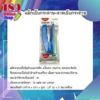 ราคา ชุดเครื่องเย็บกระดาษ Stapler Set มาพร้อมลวดเย็บกระดาษ 1 กล่อง (7488666646)