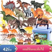 ราคา ของเล่นสวนสัตว์จำลอง ฟิกเกอร์ โมเดลสัตว์จำลอง 58 ชิ้น โมเดลสัตว์ฟาร์ม เสริมจินตนาการของเด็กในการเรียนรู้ ของเล่นเสริมพัฒนาการเด็ก (21177855208)