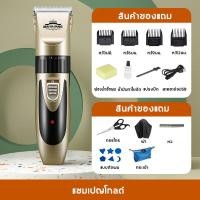 ราคา MAIYATANGเครื่องตัดผม ที่ตัดผมผู้ชาย ปัตตาเลี่ยนไฟฟ้า ปัตตาเลี่ยนไร้สาย ที่ตัดผมไร้สาย ที่ตัดผมไฟฟ้า บัตตาเลี่ยนตัดผม ตัดผมเด็ก แบตเลี่ยนตัดผม แบตตเลียนตัดผม ปัตตาเลี่ยนแท้ ปัตเลียนตัดผม แบตเตอเลี่ยน 