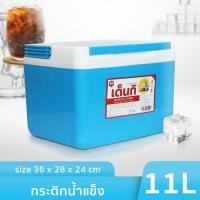 ราคา กระติกน้ำแข็ง ถังแช่อเนกประสงค์ กระติกน้ำเย็น กระติกน้ำ แบบพกพา กระติกเหลี่ยม เดนกิ ขนาด 5ลิตร เก็บความเย็นได้นาน 5 6 ชั่วโมง Grandmaa (8860369027)