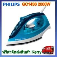 Philips เตารีดไอน้ำ รุ่น GC1436