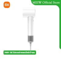 ราคา Xiaomi High speed hair dryer H501 ไดร์เป่าผม Hair Dryer 1600W ไดร์ 8 โหมด เสียงเงียบ ความเร็วสูง แห้งเร็ว ไดร์เป่าผมแบบพกพา (21295493523)