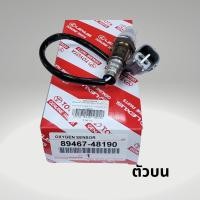 ราคา ออกซิเจนเซนเซอร์ เซนเซอร์ไอเสีย ของแท้ Toyota CAMRY ACV50 2 5 HYBRID แท้ 89497 48190 89465 33470 (19926797641)