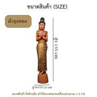 ราคา นางไหว้ ยืนพนม เดินเส้นเขียนทองติดกระจก ตุ๊กตา ไม้แกะสลัก ตุ๊กตาต้อนรับ โรงแรม ตกแต่ง ตุ๊กตาไม้ยืนพนมมือ LuckyThailand (9190471427)