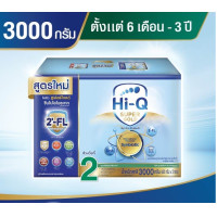 ราคา นมผง ไฮคิว ซูเปอร์โกลด์ ซินไบโอโพรเทก สูตร 2 3000 กรัม นมผงสำหรับเด็กเล็กอายุ 6 เดือน 3 ปี Hi Q Super Gold Step 2 (14996859483)