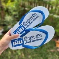 ราคา ช้างดาวแกะลายเมียสั่งห้ามท้อ พร้อมส่ง รองเท้าแกะลาย ช้างดาวแท้ แกะสลัก (21123447062)