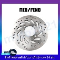 ราคา จานเบรคหน้า จานดิสเบรคหน้าเดิม Wave100S 110110i 125 MIO FINO BEAT CLICK SCOOPY SONIC F R (11368458792)