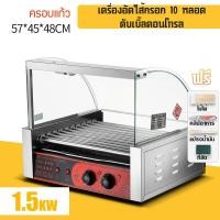ราคา Jarland เครื่องทำไส้กรอก เชิงพาณิชย์ เตาย่าง hot dog machine เตาย่างไส้กรอก เตาย่างไส้กรอกอีสานย่างไส้กรอกเพื่อให้อาหารมีความร้อนตลอดเวลา เตาย่างอเนกประสงค์ ไส้กรอก 18 ชิ้น 3 นาที (19484396129)