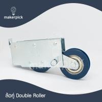 ราคา ล้ออลูมิเนียม ล้อบานเลื่อน ล้อแฝด ลูกล้อประตู หน้าต่างบานเลื่อนอลูมิเนียม ล้อคู่ G U (13400675245)