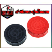 ราคา ฝาปิดกระปุกปั้มลอย ทั่วไป (13298210522)