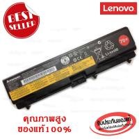 ราคา แบตเตอรี่ IBM Lenovo ThinkPad T430 T530 W530 T430i L430 530 SL430 T410 T420 70 70 ของแท้ 100 (11599706903)