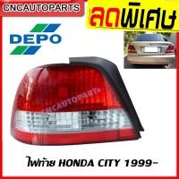 ราคา DEPO ไฟท้าย HONDA CITY TYPE Z ปี 1999 2001 ไฟท้าย ซิตี้ กดเลือก ข้างซ้าย ข้างขวา 1คู่ (8466380808)
