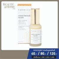 ราคา พร้อมส่ง FARMACY Honeymoon Glow AHA Resurfacing Night Serum 30ml (14959954440)