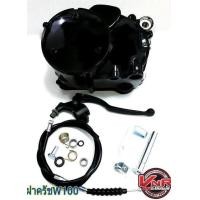 ราคา ฝาครัชมือพร้อมอุปกรณ์ ครบชุดW125iปลาวาฬ บังลมW125R S (6344952513)