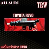 ราคา แม่ปั๊มครัช ล่าง โตโยต้า รีโว่ ยี่ห้อ TRW แม่ปั๊มครัช TOYOTA REVO 15 16 รหัส PJK901 (10869008475)