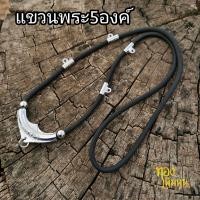 ราคา สร้อยห้อยพระ หัวราหู หัวคาราบาว หัวโค้ง เชือกร่ม งาน สแตนเลสแท้ ขนาด24นิ้ว สวมใส่สบายคอ ห้อยพระได้3 5องค์ (14424702710)