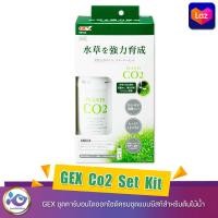 ราคา GEX Co2 Set Kit ชุดคาร์บอนไดออกไซด์ครบชุดแบบยีสท์สำหรับต้นไม้น้ำ (17126455074)