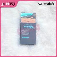 ราคา Maybelline FITME Matte Poreless SPF44 เมย์เบลลีน ฟิตมี แมท พอร์เลส แป้งผสมรองพื้น แป้งพัฟ แป้งตลับ แป้งคุมมัน 9g (16683867267)