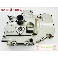 ราคา ฝาครอบเฟือง ET95 ET110 ET115 คูโบต้า แท้100 อะไหล่คูโบต้า Kubota (15029912098)