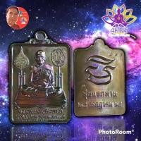 ราคา ใหม่ล่าสุด รุ่นแจกทาน100ปี หลวงพ่อพัฒน์ 2564 เอพุทธศิลป์สร้าง (12371513948)