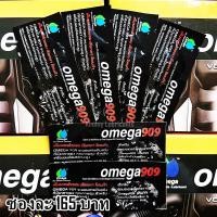 ราคา หัวเชื้อน้ำมันเครื่อง Omega 909 แบบซอง ขนาด 7 ml (19094832435)