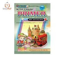 ราคา สื่อการเรียนรู้ ACTIVE ENGLISH PRIMER New Edition Book ป 1 ป 2 ป 3 ป 4 ป 5 ป 6 สำนักพิมพ์ ศสว (20553730921)