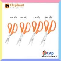 ราคา Elephant กรรไกร ตราช้าง รุ่น OFB ขนาด 5นิ้ว 6นิ้ว 7นิ้ว 8นิ้ว 9นิ้ว 1 ชิ้น (16616807170)