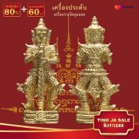 ราคา รูปหล่อท้าวเวส ท้าวเวสสุวรรณ ท้าวเวสวัดจุฬา เนื้อทองเหลือง รมดำ ขนาด 2 5x1 5ซม (17447834316)