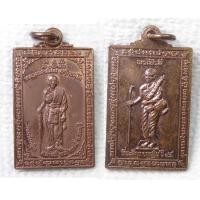 ราคา เหรียญ หลวงพ่อเพี้ยน วัดเกริ่นกฐิน หลังพระสีวลี งานกฐิน ปี2545เนื้อทองแดง (20906343025)