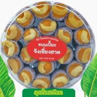 ราคา คุกกี้ กรีนที คุกกี้ชาเขียว สูตรเนยขาว เม็ดมะม่วงหิมพานต์ น้ำหนัก 220 กรัม คุ๊กกี้ คุ้กกี้ (14572581351)