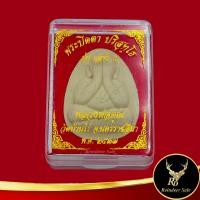 ราคา พระเครื่อง พระปิดตา ปริสุทฺโธ หลวงพ่อคูณ วัดบ้านไร่ อ ด่านขุนทด จ นครราชสีมา พ ศ ๒๕๓๗ เนื้อผง สินค้าพร้อมกล่อง (17550285810)