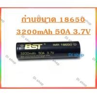ราคา ถ่านชาร์จ 18650 IMR 50A 3200 MAh สีดำ 1 ก้อน แอมสูง (968062604)