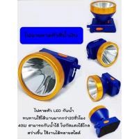 ราคา ไฟฉายคาดหัวไฟฉายแรงสูงานไฟฉายตัดยางไฟฉาย ตกปลาไฟฉายส่องกบไฟฉาย เดินทางชาร์จมือได้ตราเสือ (11094270134)