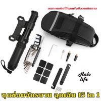 ราคา ชุดอุปกรณ์ซ่อมจักรยาน แบบพกพา พร้อมชุดปะยาง เครื่องมือซ่อมจักรยาน ชุดเครื่องมือซ่อมจักรยาน ซ่อมจักรยาน (20775898400)
