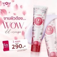 ราคา WOW DD ว้าว ดีดี ครีมกันแดด SPF50 กันน้ำ กันเหงื่อ ครีมพอกผิวขาว (19924487982)