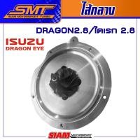 ราคา ไส้กลางเทอร์โบ สำหรับ DMAX VIGO REVO FORD RANGER BT50 TRITON PAJERO มังกร ดราก้อนอาย HYUNDAI NAVARA (15406002965)