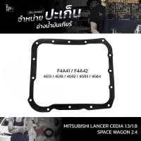ราคา ปะเก็นอ่างน้ำมันเกียร์ MITSUBISHI LANCER CEDIA 1 3 1 8 4G13 4G18 4G92 4G93 SPACE WAGON 2 4 4G64 F4A41 F4A42 ATOF MS4 A (19617907755)