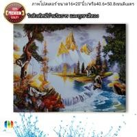 ราคา ภาพโปสเตอร์วิว ภูเขาสีทอง บ้านริมธารวิมานในฝัน ขนาด16 20 นิ้ว (13548142323)