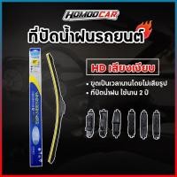 ราคา HomooCar ยางปัดน้ำฝน ทั้งหมด ใบปัดน้ำฝน ที่ปัดน้ำฝน 14 28 นิ้ว รุ่นโครงสแตนเลส ยางปัดน้ำฝนแบบรีฟิลตรงรุ่น ที่ปัดน้ำฝนรถยนต์ ที่ปัดน้ําฝน E56 (18259223588)