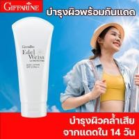 ราคา โลชั่นกันแดด กิฟฟารีน เอดดัลไวส์ ยูวี โพรเทคติ้งบอดี้ โลชั่น SPF 22 PA โลชั่นกันแดดสำหรับผิวกาย โลชั่นกันแดด โลชั่นกันแดดตัว โลชั่นขาว (9915890726)