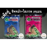 ราคา เหยื่อเค แมน K MAN ชิพหมัก ชิพถั่วแดง ชิพมะพร้าวหมัก ปลาเกล็ด ไฮเกรด เคแมน เหยื่อตกปลา เหยื่อสูตรตกปลา เหยื่อสูตร fishing love (11508447566)