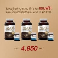 ราคา Ze Oil Gold ขนาด 300 เม็ด จำนวน 3 ขวด แถม Ze Mont 10 เม็ด 3 ขวด มูลค่า 540 บาท (380913336)