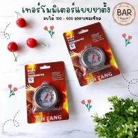 ราคา ที่วัดอุณหภูมิเตาอบ เทอร์โมมิเตอร์อย่างดี 100 600 องศาเซลเซียส ใช้สำหรับวัดอุณหภูมิเตาอบ Oven Baking Thermometer (21022880954)