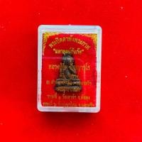 ราคา หลวงปู่อิ่ม พระปิดตาพังพระกาฬ มหาอุดม์กันภัย ตอกโค๊ต ตอกนัมเบอร์ สุ่มเลข ฝังตะกรุด วัดทุ่งนาใหม่ (20931244875)