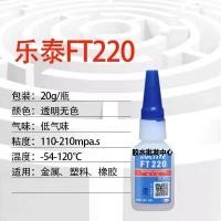ราคา LOCTITE FT220 ล็อคไทท์ Prism Instant Adhesive กาวแห้งเร็วชนิดเอทิล ใสไม่มีสี เซ็ตตัวด้วยความชื้น มีความเหนียว ทนต่อแรงกระแทกและแรงสะเทือน ขนาด 20g (20585689183)