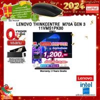 ราคา เก็บคูปองลดเพิ่ม 1200 ผ่อน 0 10 ด แถมเพิ่ม MOUSE MS116 LENOVO THINKCENTRE M70A GEN 3 11VMS1PK00 ประกัน3Y ONSITE (20597446007)