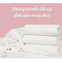 ราคา ผ้าขนหนูเช็ดผม เช็ดหน้า เนื้อโรงแรม หนานุ่ม cotton100 (14527143509)