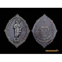 ราคา แท้ เหรียญพระสีวลีมหาลาภ พระมหาสุรศักดิ์ วัดประดู่พระอารามหลวง จ สมุทรสงคราม ของแท้ (19501540195)