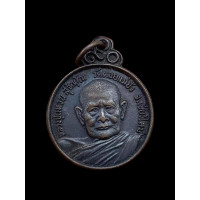 ราคา เหรียญ หลวงปู่แหวน วัดดอยแม่ปั่ง เนื้อทองแดง สวยเดิม 2193 (16324608633)