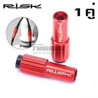 ราคา ตัวปรับสายเกียร์ สายเบรค จักรยาน RISK แบบอลูมิเนียม Cable Adjustment Screw (9157318899)